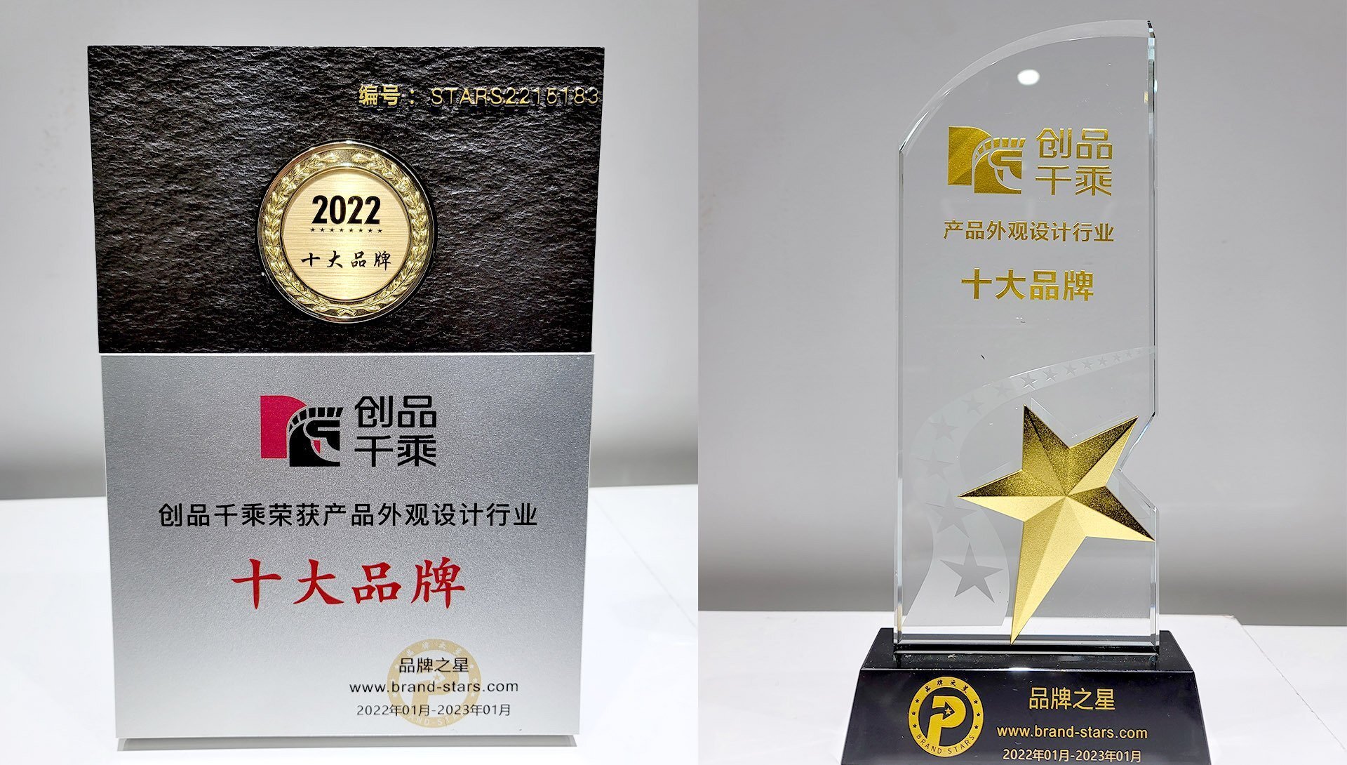 创品工业设计当选开元网站登录入口外观设计行业十大品牌